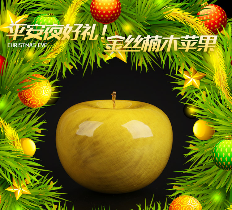 仙源金丝楠雕刻苹果平安夜圣诞节工艺品摆件创意简约木质礼物礼品