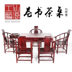 仙源 实木功夫茶桌椅组合 微凹黄檀仿古中式红木茶台茶几泡茶台