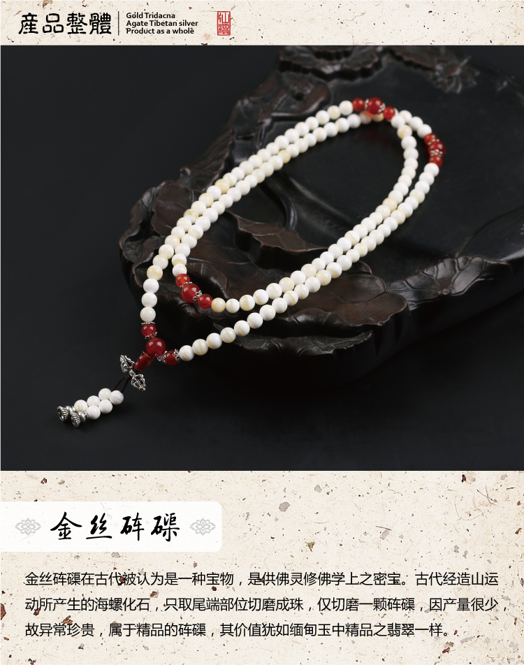 仙源 天然金丝砗磲手链 6mm108颗玛瑙藏银男女款手串水晶饰品
