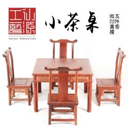 仙源 红木功夫茶5件套桌椅组合 微凹黄檀仿古实木茶台茶几泡茶台
