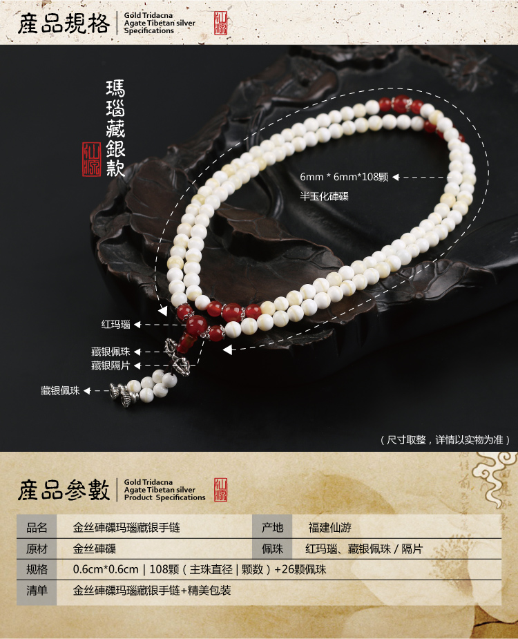 仙源 天然金丝砗磲手链 6mm108颗玛瑙藏银男女款手串水晶饰品