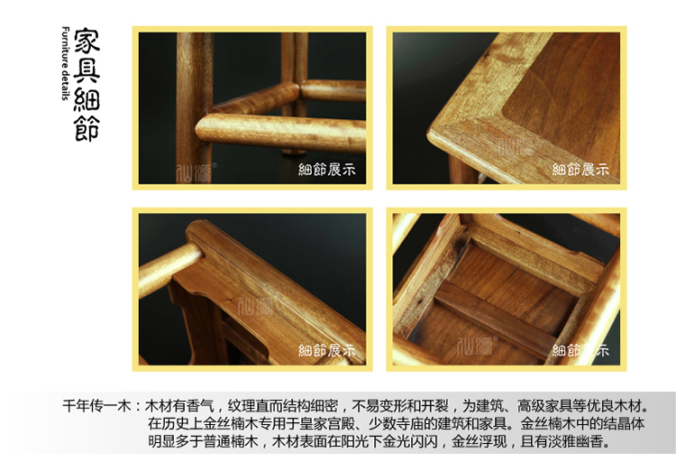 仙源 金丝楠木富贵凳子 明清古典矮凳红木家具小方凳时尚创意凳子