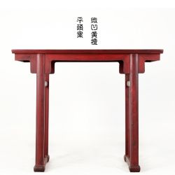 仙源 明清古典平头案几 中式实木条案供桌 微凹黄檀红木家具案台