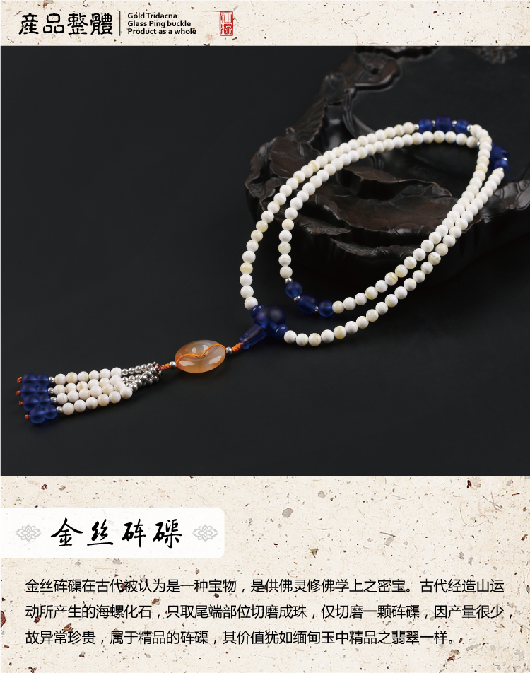 仙源 天然金丝砗磲手链 6mm108颗琉璃平安扣男女款手串水晶饰品