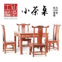 仙源 红木功夫茶5件套桌椅组合 微凹黄檀仿古实木茶台茶几泡茶台