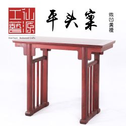 仙源 明清古典平头案几 中式实木条案供桌 微凹黄檀红木家具案台